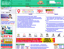 Tablet Screenshot of abchinese.com